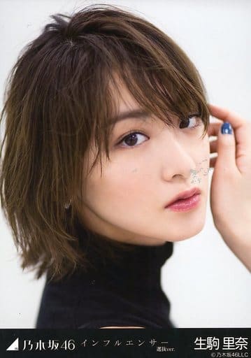 駿河屋 中古 生駒里奈 顔アップ 17年6月個別生写真 インフルエンサー Mv選抜ver 欅坂46 けやき坂46 駿河屋 中古 生駒里奈 顔アップ 17年6月個別生写真 インフルエンサー Mv選抜ver 欅坂46 けやき坂46