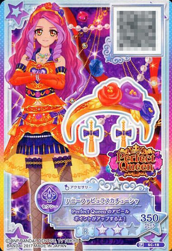 駿河屋 中古 Sc 18 P ハニーファビュラスカチューシャ エルザフォルテ アイカツスターズ 駿河屋 中古 Sc 18 P ハニーファビュラスカチューシャ エルザフォルテ アイカツスターズ