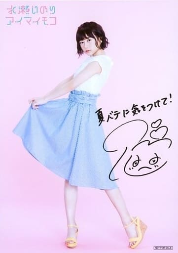 駿河屋 - 【買取】水瀬いのり/印刷サイン・メッセージ入り・「夏バテに