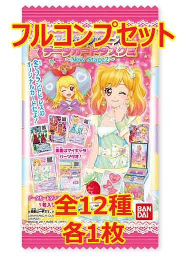 駿河屋 中古 アイカツスターズ データカードダスグミ New Stage2 フルコンプリートセット アイカツスターズ