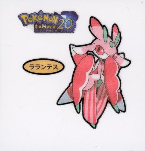 駿河屋 中古 ラランテス Pokemon The Movie ポケモンパンシール