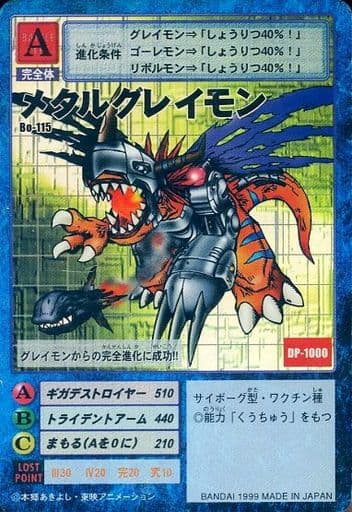 【世界2枚・psa10】メタルグレイモン　旧デジモンカード　15th