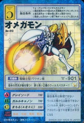 【PSA9】 デジモン カード　カードダス　旧カード オメガモン