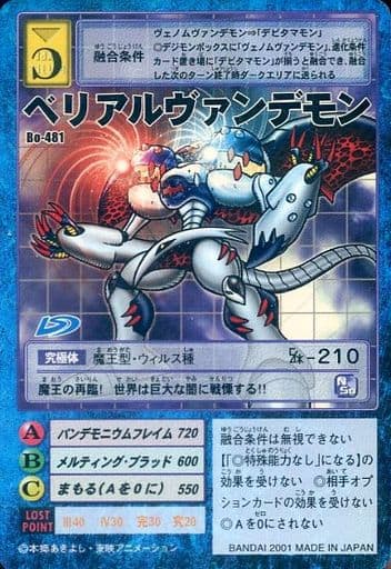 psa10 オウリュウモン 旧デジカ 旧デジモンカード