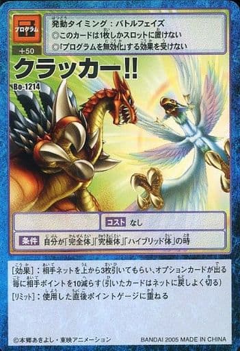 駿河屋 -<中古>Bo-1214:クラッカー!!(旧デジモンカードゲーム)