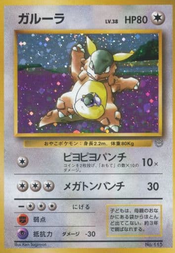 初期ポケモンカード 旧裏面 の買取価格相場を調査 買取業者おすすめ5選も比較 トレカク オークファン