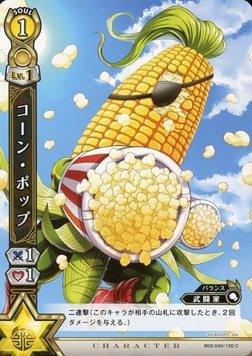 駿河屋 中古 B02 040 1 C コーン ポップ 白猫プロジェクトtcg 駿河屋 中古 B02 040 1 C コーン ポップ 白猫プロジェクトtcg