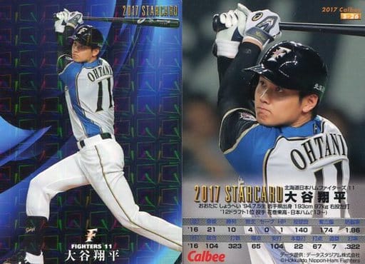 駿河屋 -<中古>S-26[スターカード]：大谷翔平（スポーツ）