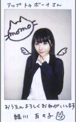 ニッサン・638 緑川百々子 イベント限定 直筆サイン入りチェキ