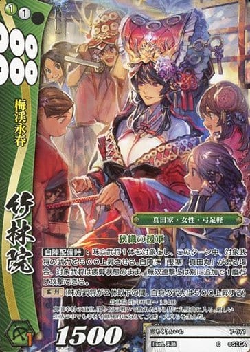 戦国大戦TCG PR竹林院 1枚