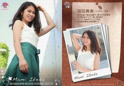 駿河屋 32 [レギュラーカード] ： 池田真実 （BBM）