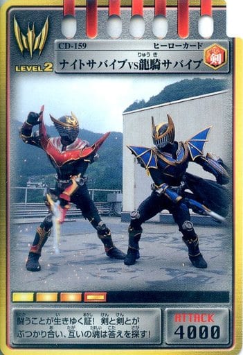 駿河屋 中古 Cd 159 ナイトサバイブvs龍騎サバイブ アニメ ゲーム 駿河屋 中古 Cd 159 ナイトサバイブvs龍騎サバイブ アニメ ゲーム