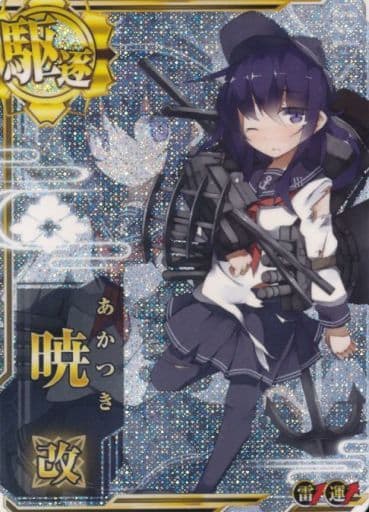 艦これアーケード　グレカーレ改(ハロウィンmode) 中破　雷装↑ ハロウィン帯