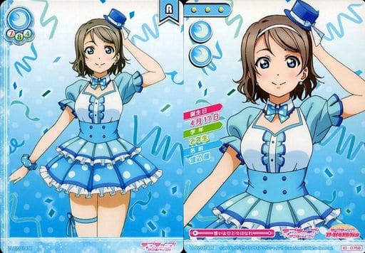 ラブライブ　スクールアイドルコレクション　　LL07 渡辺　曜　sec