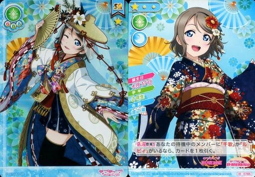 ラブライブ　スクールアイドルコレクション　　LL07 渡辺　曜　sec