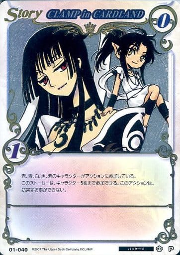 CLAMP in card land トレーディングカードバインダー プロモ付②-
