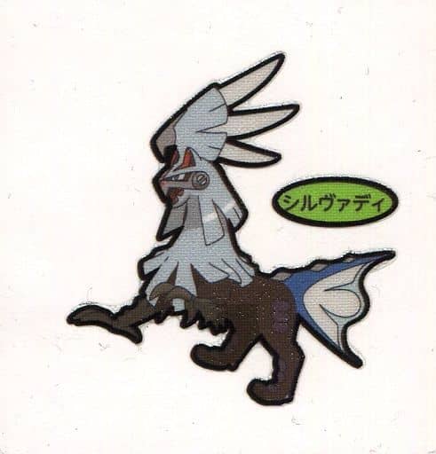 駿河屋 買取 シルヴァディ ポケモンパンシール