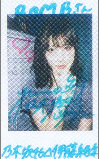 伊藤純奈(乃木坂46) 日経エンタ 直筆サイン入りチェキ huillinaventura.cl