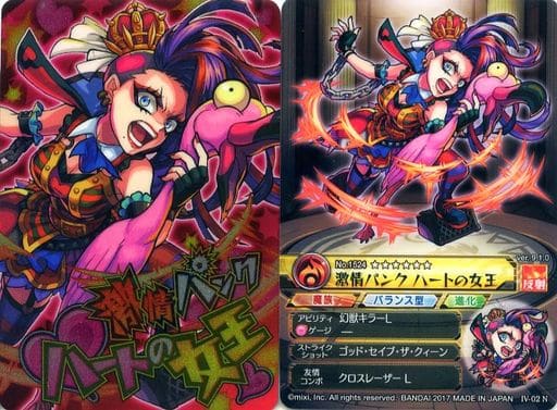 駿河屋 中古 Iv 02 ノーマル 激情パンク ハートの女王 アニメ ゲーム 駿河屋 中古 Iv 02 ノーマル 激情パンク ハートの女王 アニメ ゲーム