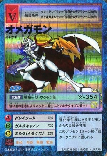 psa10 オウリュウモン 旧デジカ 旧デジモンカード