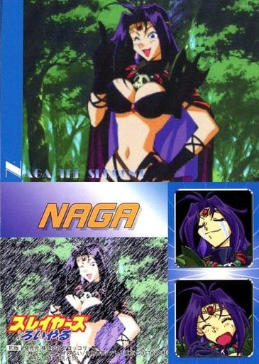 駿河屋 -<中古>- : CHARACTER ナーガ(アニメ・ゲーム)