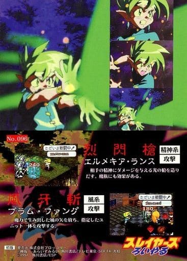 駿河屋 -<中古>No.096 : MAGIC 06(アニメ・ゲーム)