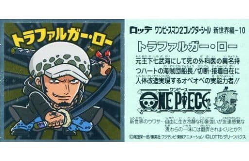 駿河屋 中古 新世界編 10 ノーマル トラファルガー ロー アニメ ゲーム 駿河屋 中古 新世界編 10 ノーマル トラファルガー ロー アニメ ゲーム