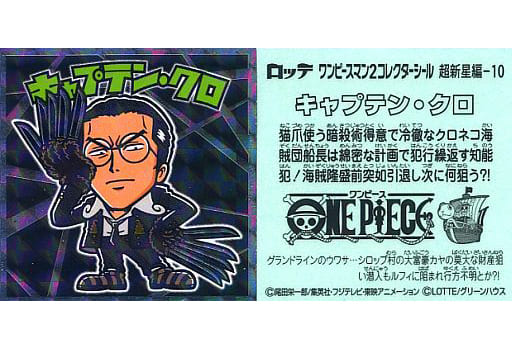 駿河屋 中古 超新星編 10 ノーマル キャプテン クロ アニメ ゲーム 駿河屋 中古 超新星編 10 ノーマル キャプテン クロ アニメ ゲーム