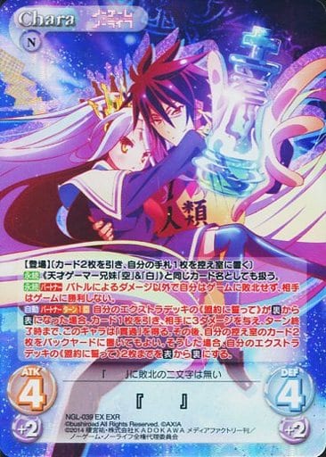 駿河屋 -<中古>NGL-039EX [EXR] ： (ホロ) 『 』（カオスTCG）