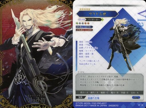 駿河屋 中古 19 R ヴラド三世 アニメ ゲーム 駿河屋 中古 19 R ヴラド三世 アニメ ゲーム