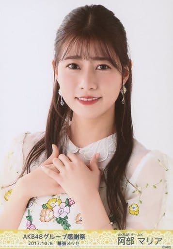 駿河屋 中古 阿部マリア バストアップ Akb48グループ感謝祭 ランダム生写真 Akb48 駿河屋 中古 阿部マリア バストアップ Akb48グループ感謝祭 ランダム生写真 Akb48