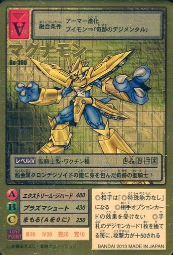 【PSA10】 マグナモン ゴールドエッチング 15th 旧デジモンカード GH