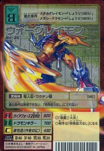 【psa10】メタルグレイモン　シルバーエッチング