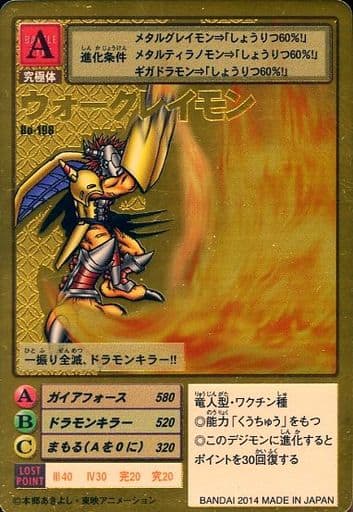 【PSA10】ウォーグレイモン bo-198