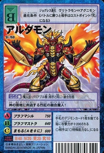St-760:アルダモン(ノーマル仕様) St-760:アルダモン(ノーマル仕様)