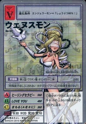 超安い 旧デジモンカード Re-59 ウェヌスモン その他 - education