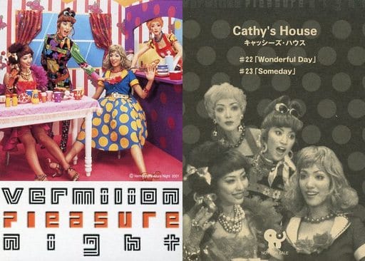 集合(4人)/Cathy’s House/DVD「バミリオン・プレジャー・ナイト」封入特典トレカ 集合(4人)/Cathy’s House/DVD「バミリオン・プレジャー・ナイト」封入特典トレカ