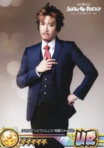 駿河屋 中古 今拓哉 有栖川メイプル 膝上 キャラクターショット クロスアンビヴァレンス 有栖川メイプル Urリアルブロマイド仕様 Live Musical Show By Rock 深淵のcrossambivalence オリジナルブロマイド 2 5次元ミュージカル 駿河屋 中古 今拓哉 有栖川メイプル 膝上 キャラクターショット クロスアンビヴァレンス 有栖川メイプル Urリアルブロマイド仕様 Live Musical Show By Rock 深淵のcrossambivalence オリジナルブロマイド 2 5次元ミュージカル