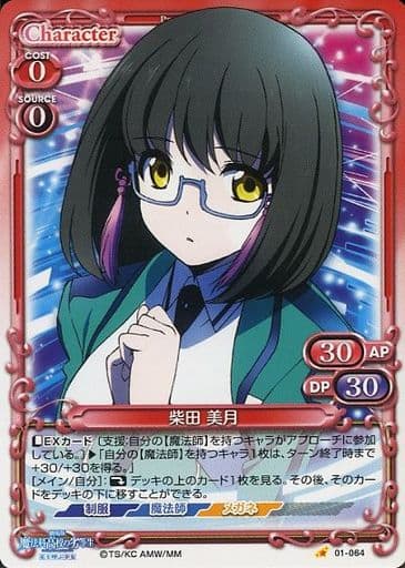 駿河屋 中古 01 064 C 柴田 美月 プレシャスメモリーズ 駿河屋 中古 01 064 C 柴田 美月 プレシャスメモリーズ