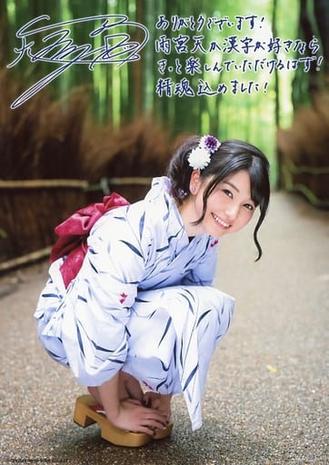駿河屋 - 【買取】雨宮天/印刷サイン、メッセージ入り・2Lサイズ