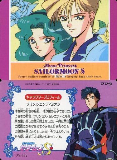 駿河屋 中古 No354 ノーマル 天王はるか 海王みちる アニメ ゲーム 駿河屋 中古 No354 ノーマル 天王はるか 海王みちる アニメ ゲーム