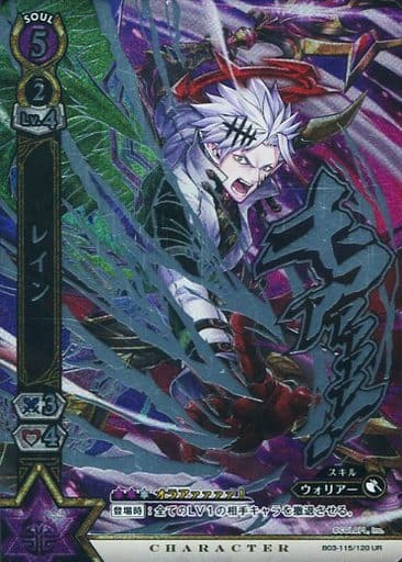 駿河屋 中古 B03 115 1 Ur レイン 白猫プロジェクトtcg