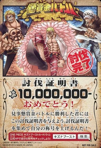 ONE PIECE　ワンピース　フィギュア　ベラミー　ドフラミンゴ