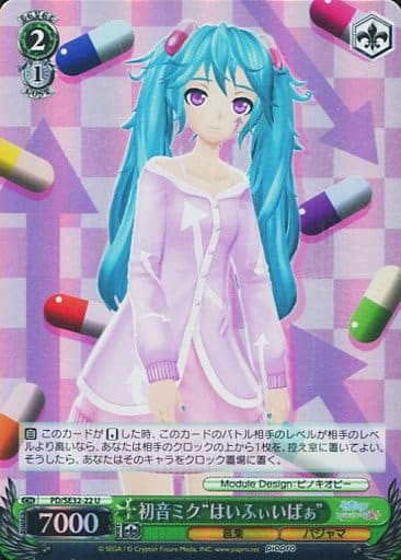 駿河屋 - 【買取】PD/SE32-22[U]：(ホロ)初音ミク“はいふぃいばぁ