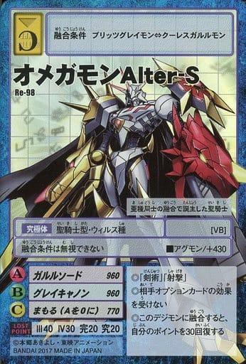 デジモンカード　オメガモンAlter-S psa10 Re-127