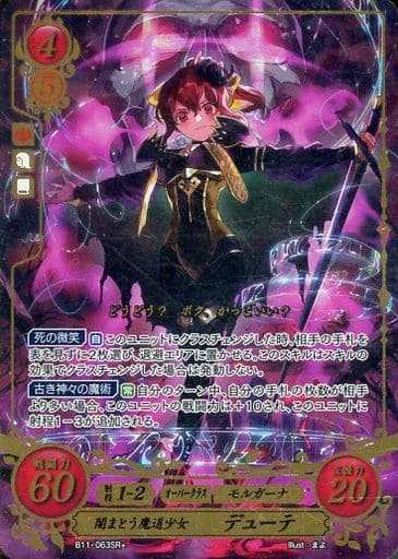 ファイアーエムブレム サイファ デューテ - その他 ファイアーエムブレム サイファ デューテ - その他