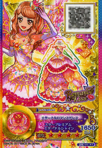 駿河屋 -<中古>S5-41 [SPR] ： エターナルロマンスドレス（アイカツ