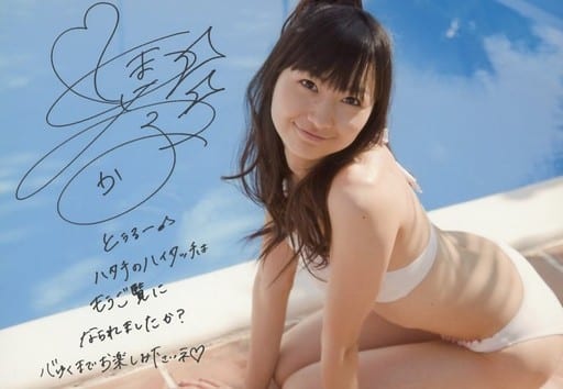 即出荷】 戸松遥直筆サイン写真集 その他 - findbug.io 即出荷】 戸松遥直筆サイン写真集 その他 - findbug.io