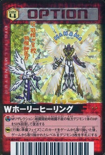駿河屋 中古 Op 074 Pr Wホーリーリング 旧デジモンカードゲーム