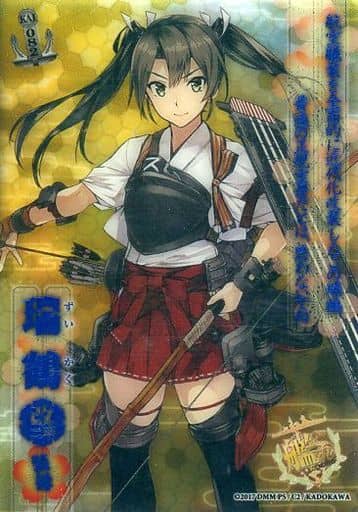 駿河屋 中古 Kai0 改レア 瑞鶴 改二甲 アニメ ゲーム 駿河屋 中古 Kai0 改レア 瑞鶴 改二甲 アニメ ゲーム